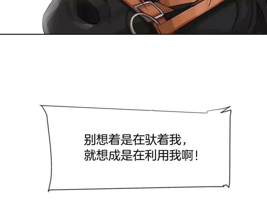 第11话 它想要什么 第56页