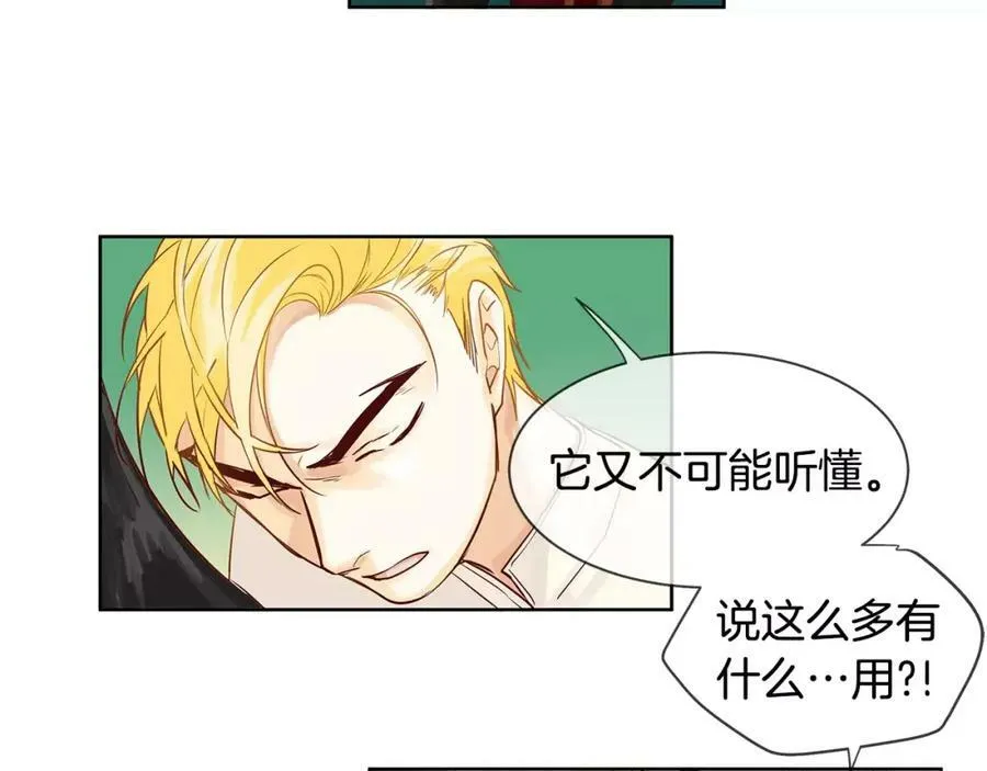 第11话 它想要什么 第60页