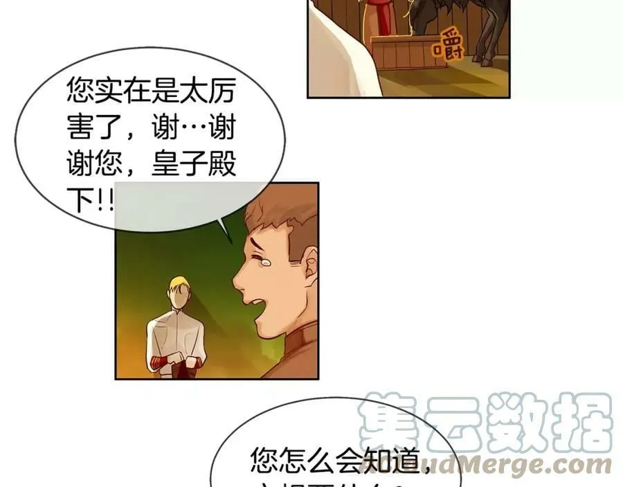 第11话 它想要什么 第88页