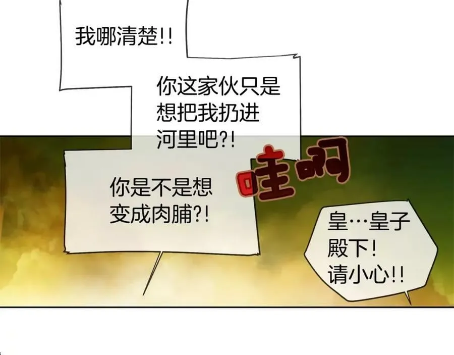 第11话 它想要什么 第90页