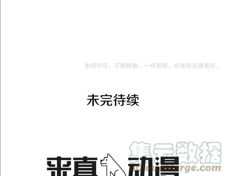 第11话 它想要什么 第91页