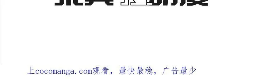 第11话 它想要什么 第92页