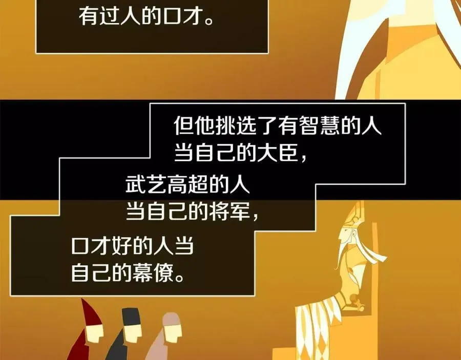 第12话 仁王物语 第12页
