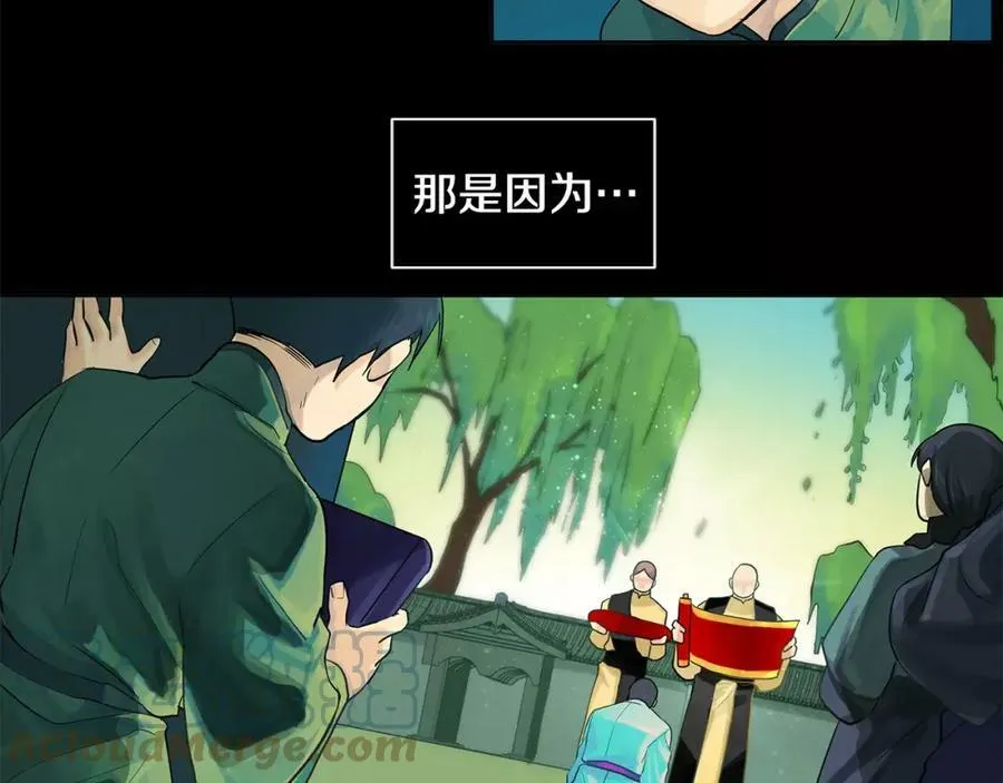 第12话 仁王物语 第16页