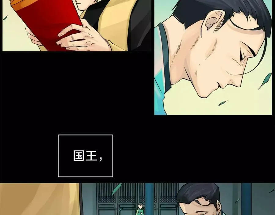 第12话 仁王物语 第18页