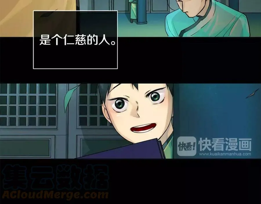 第12话 仁王物语 第19页