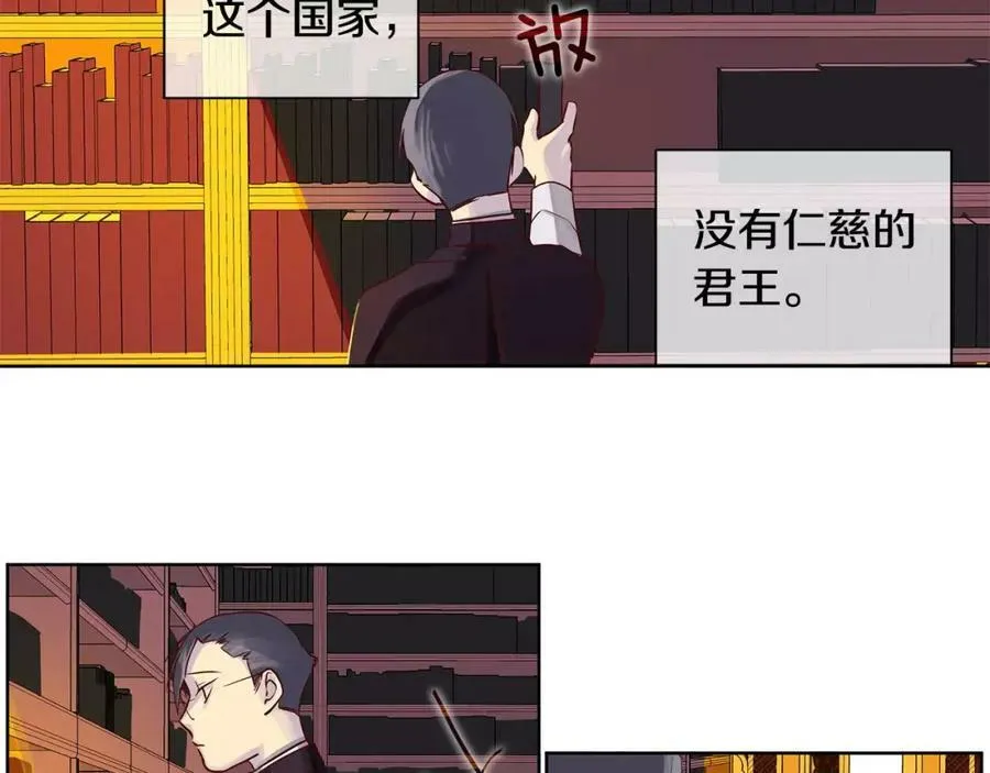第12话 仁王物语 第44页