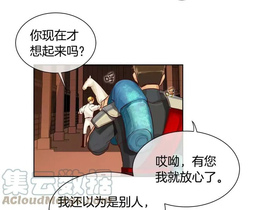 第12话 仁王物语 第52页