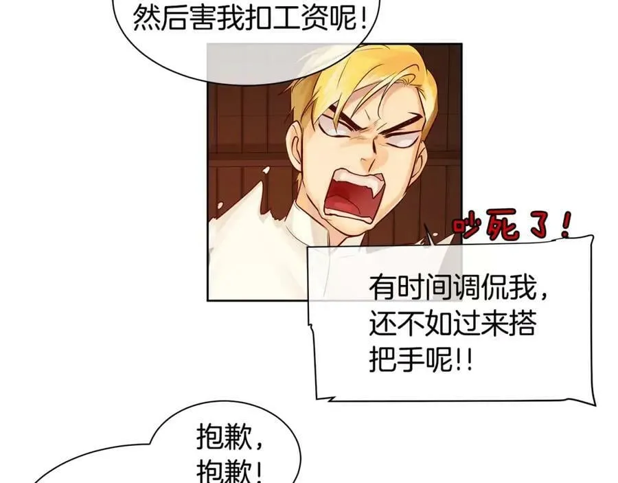 第12话 仁王物语 第53页