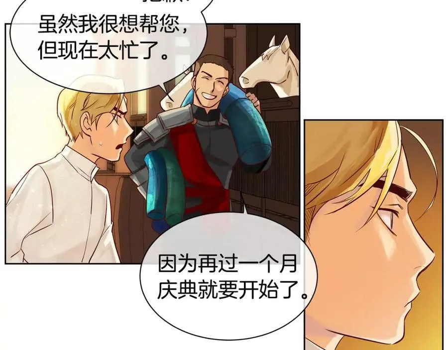 第12话 仁王物语 第54页