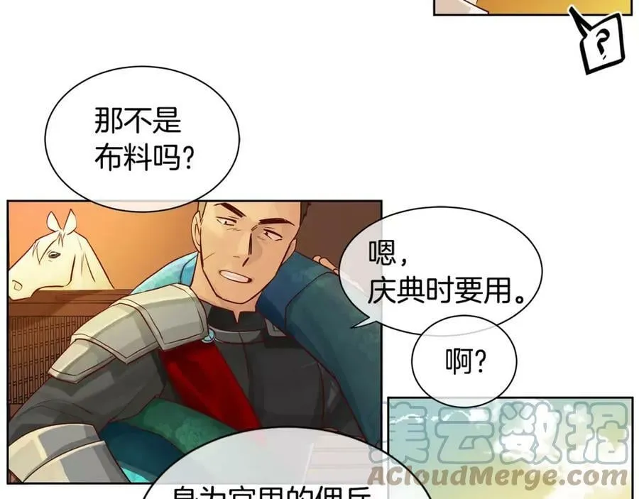 第12话 仁王物语 第55页