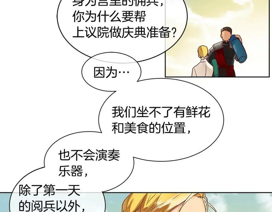 第12话 仁王物语 第56页