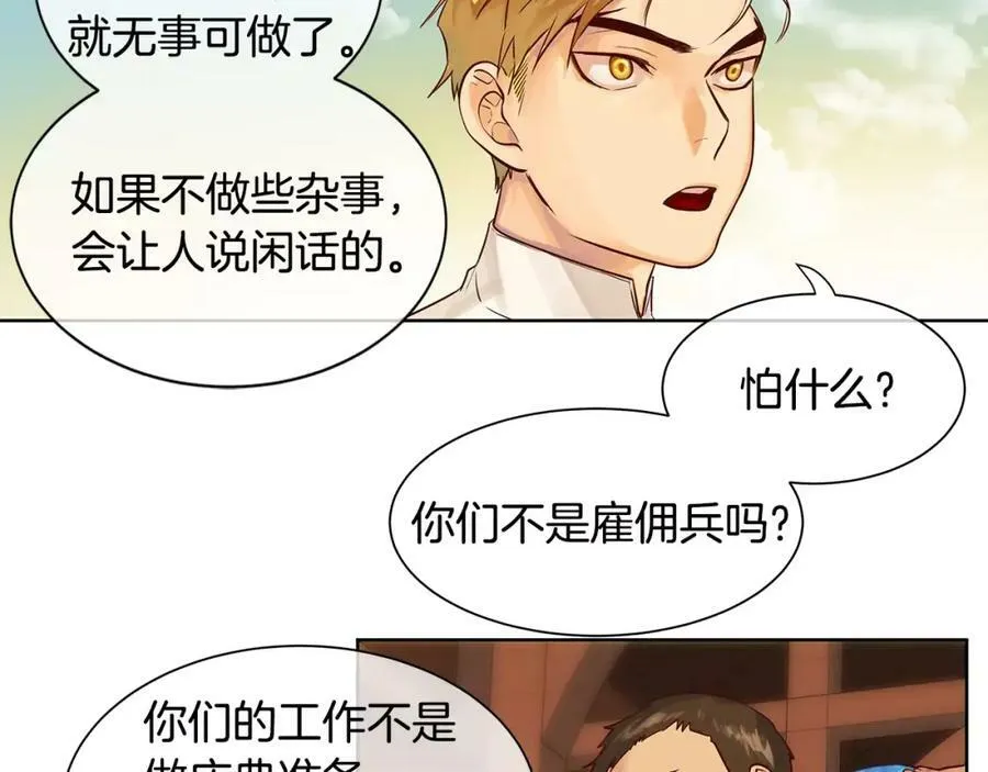 第12话 仁王物语 第57页