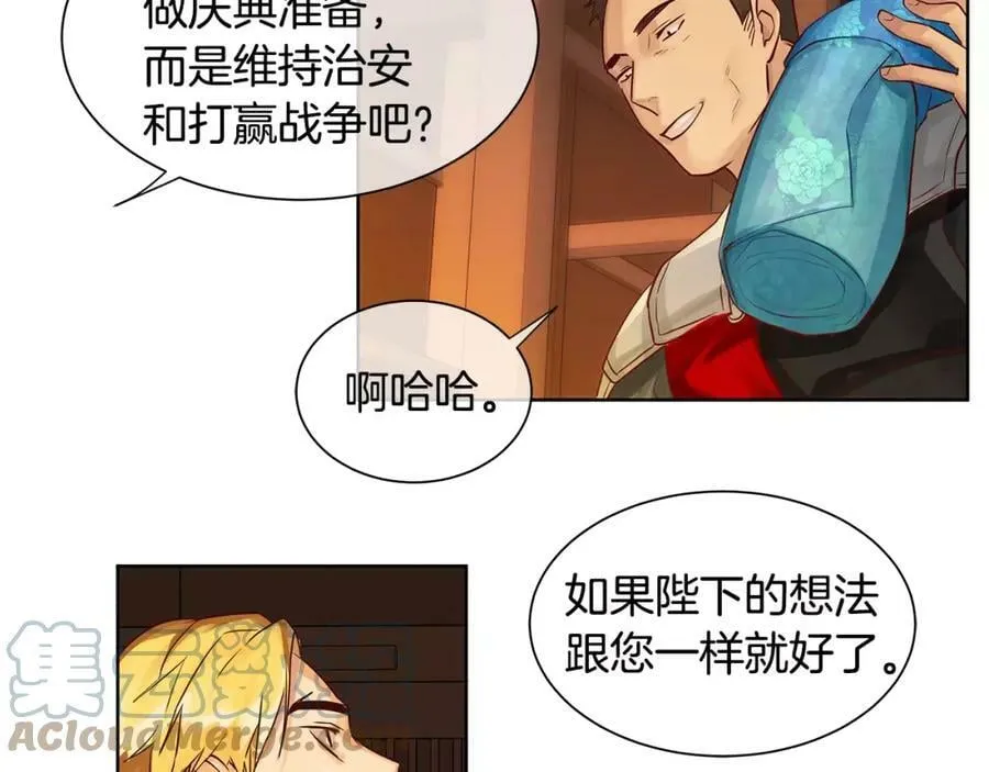 第12话 仁王物语 第58页