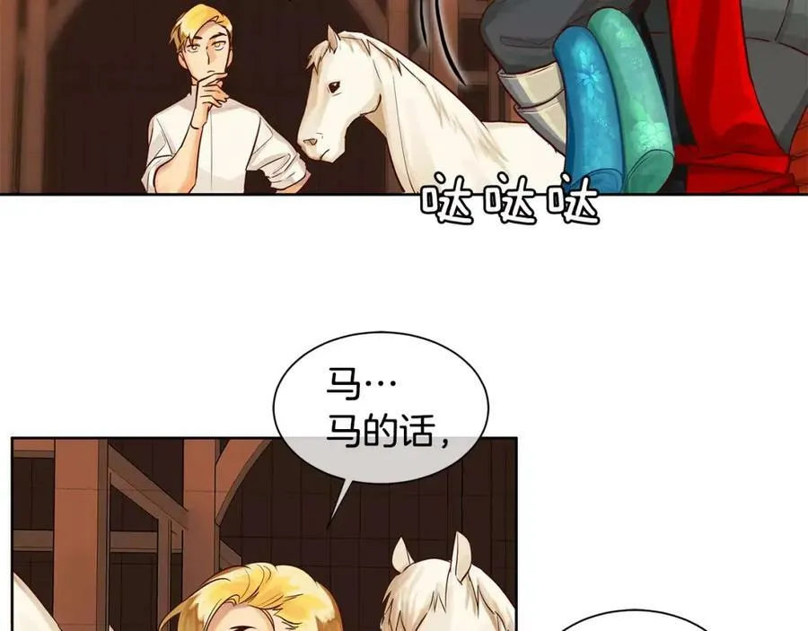 第12话 仁王物语 第62页