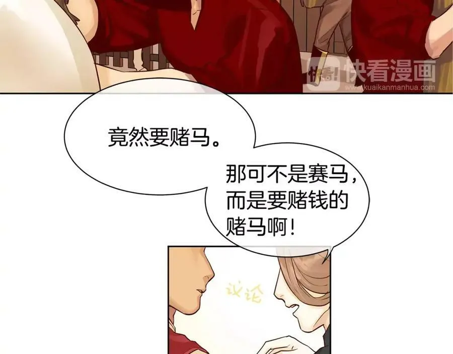 第12话 仁王物语 第69页