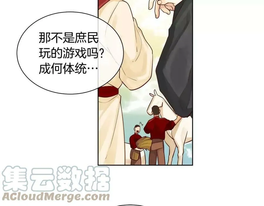 第12话 仁王物语 第70页