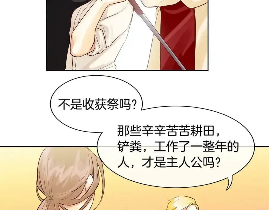 第12话 仁王物语 第72页