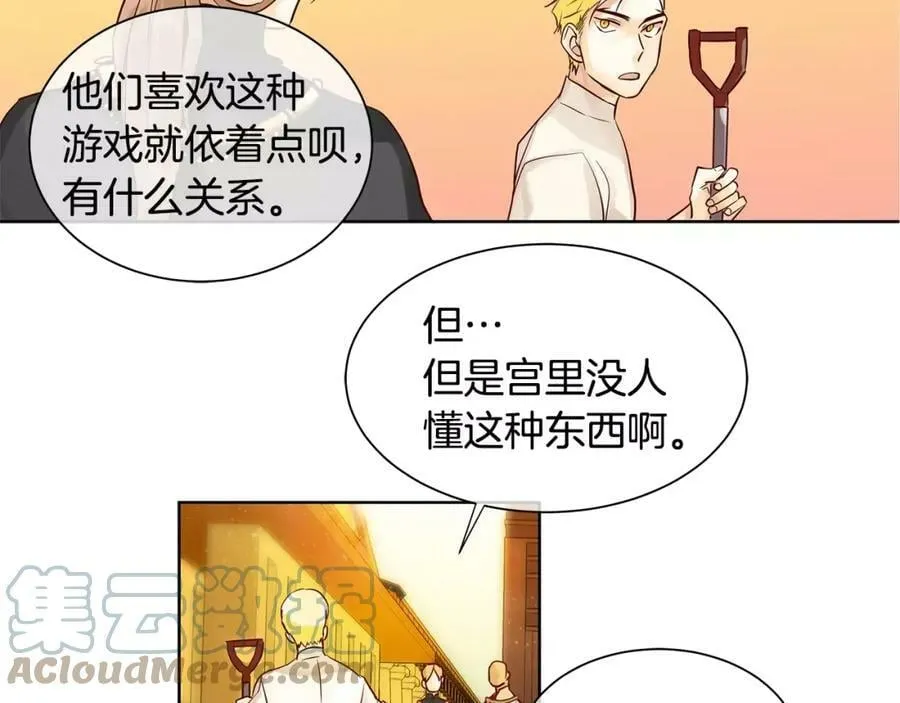第12话 仁王物语 第73页