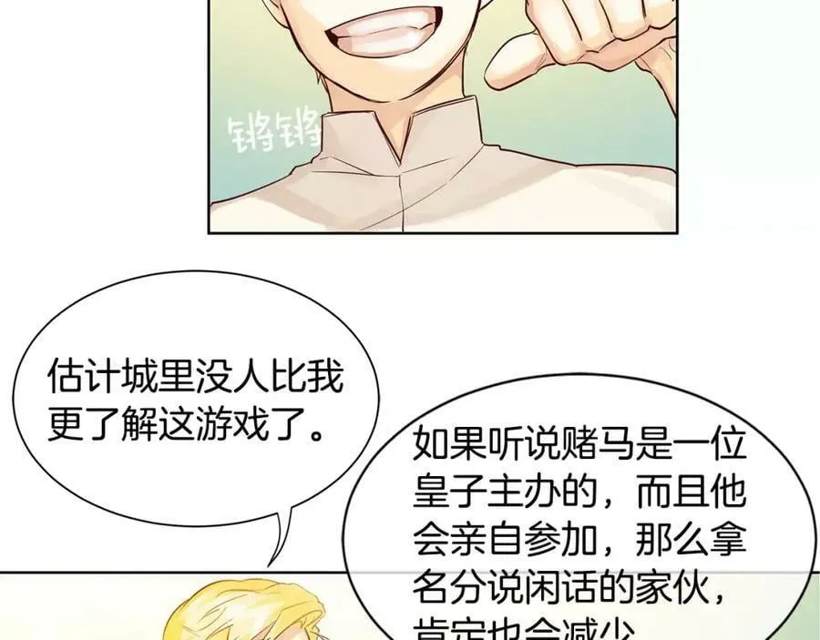 第12话 仁王物语 第75页