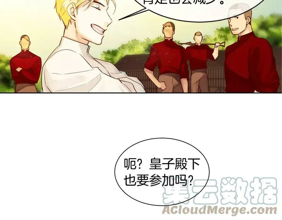 第12话 仁王物语 第76页