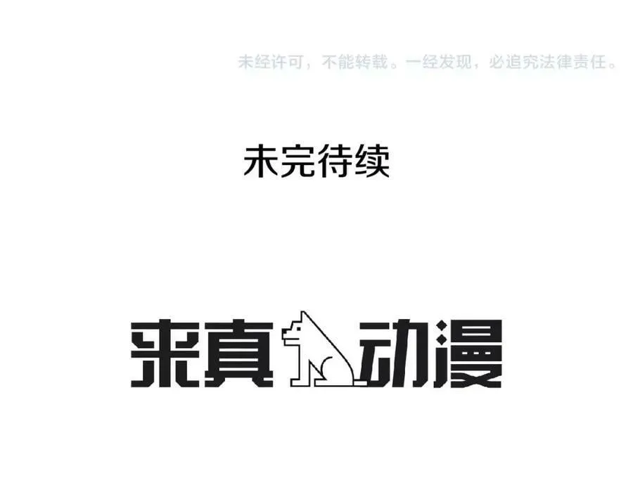第12话 仁王物语 第83页