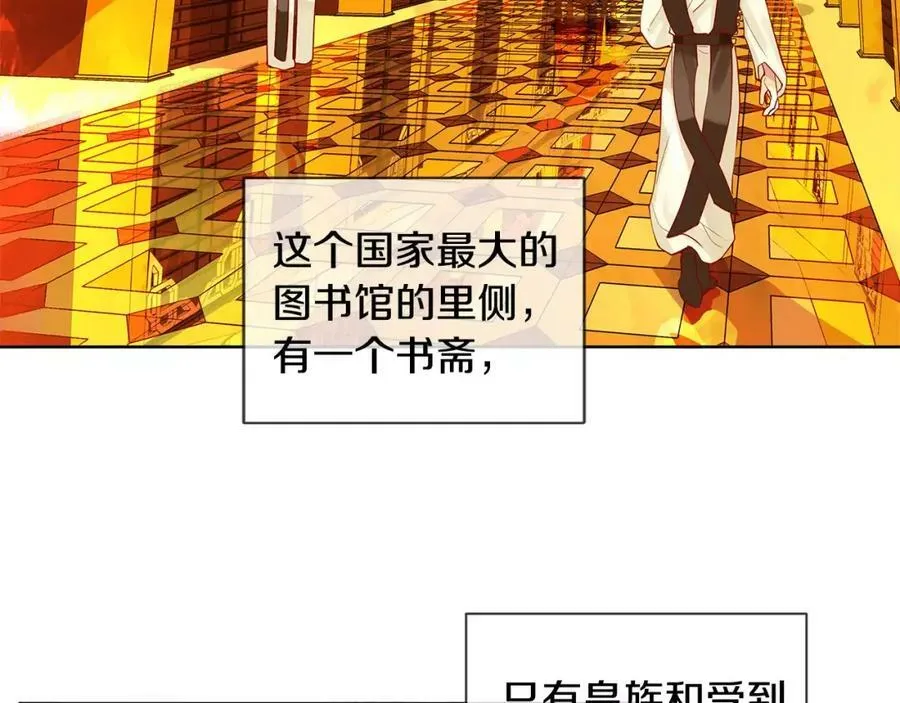 第10话 烈马如斯 第6页