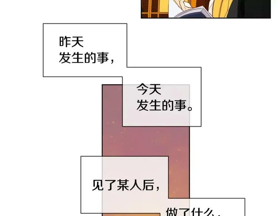 第10话 烈马如斯 第11页