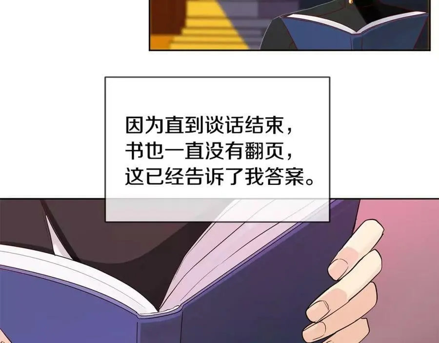 第10话 烈马如斯 第14页