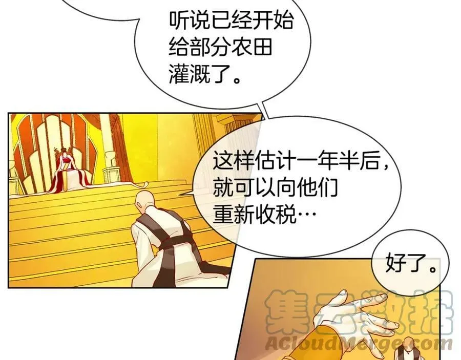 第10话 烈马如斯 第28页