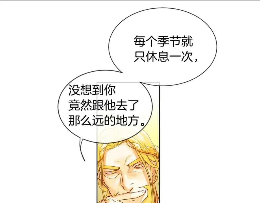 第10话 烈马如斯 第30页