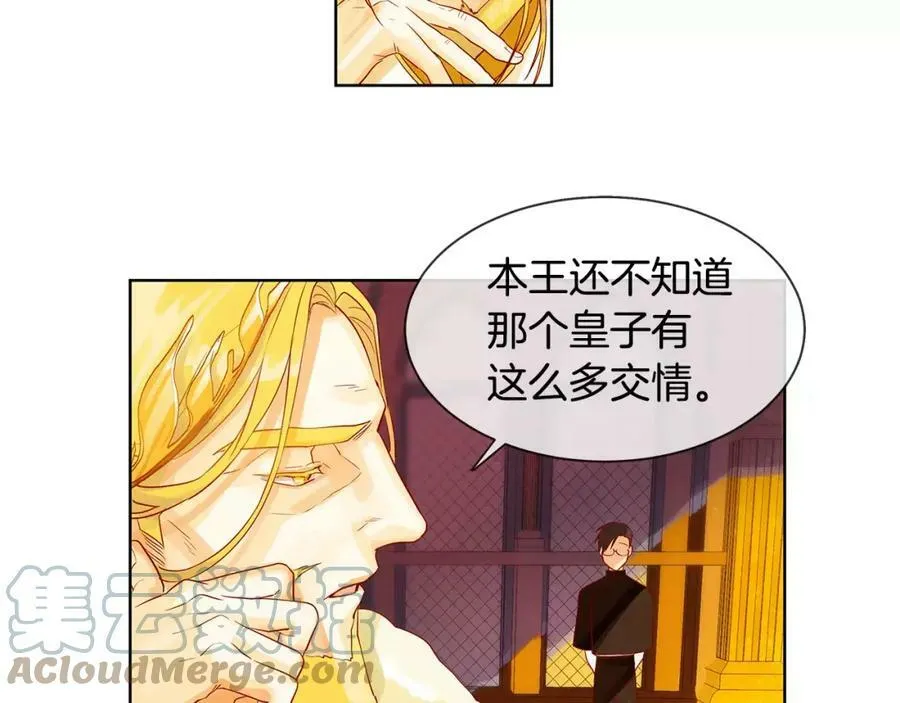 第10话 烈马如斯 第31页