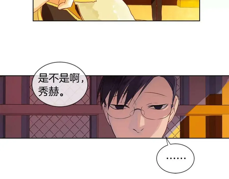第10话 烈马如斯 第32页