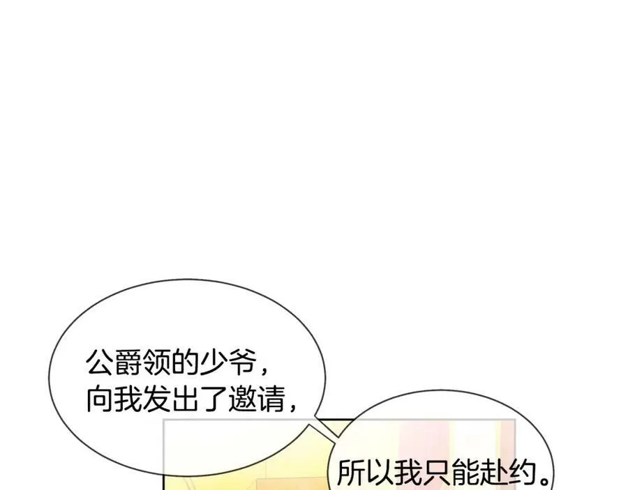 第10话 烈马如斯 第39页