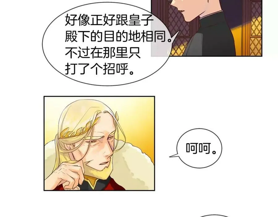 第10话 烈马如斯 第41页