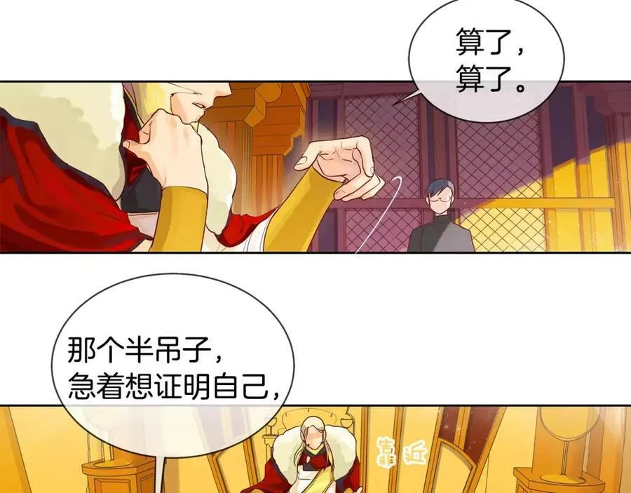 第10话 烈马如斯 第42页