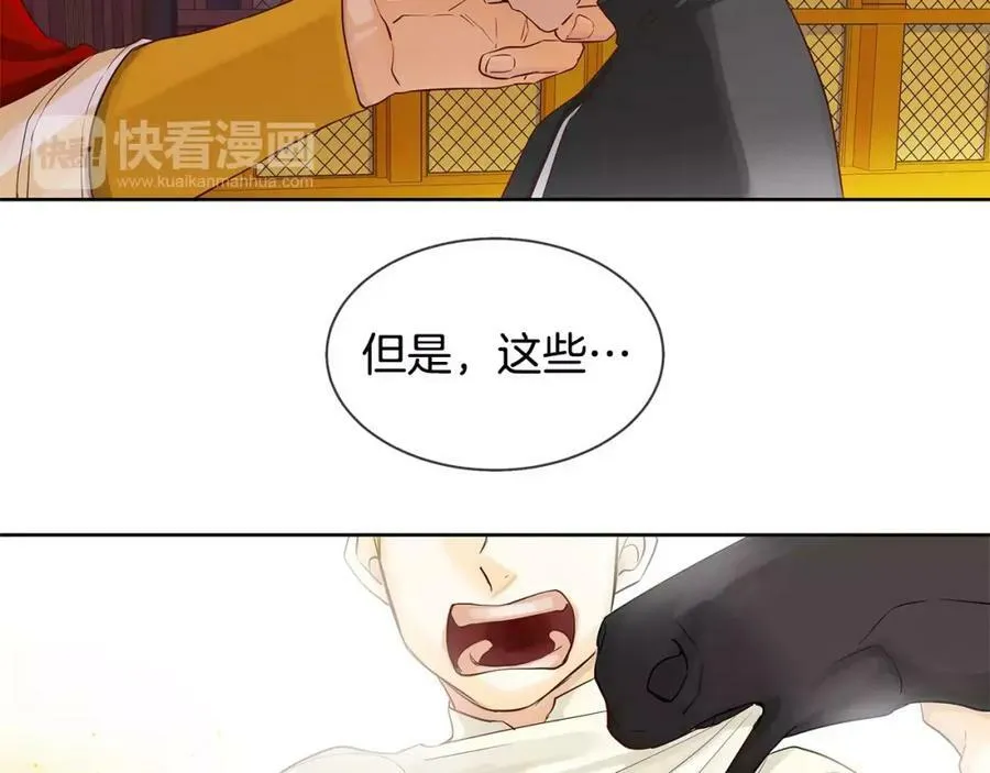 第10话 烈马如斯 第44页