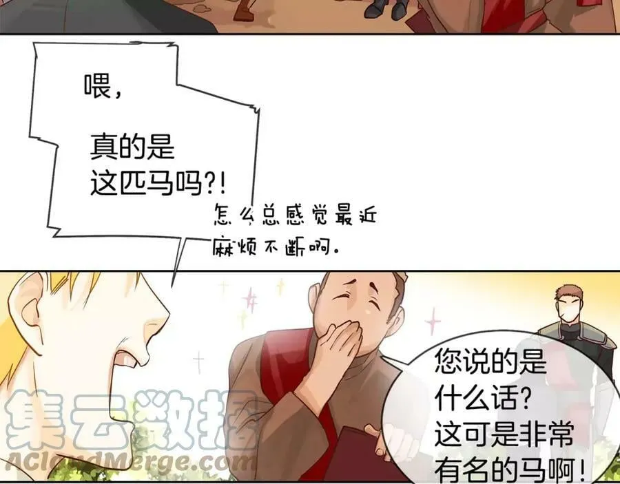 第10话 烈马如斯 第46页