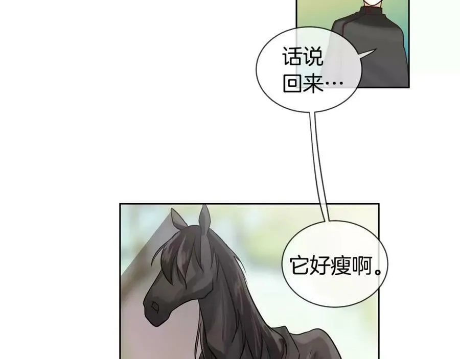 第10话 烈马如斯 第56页