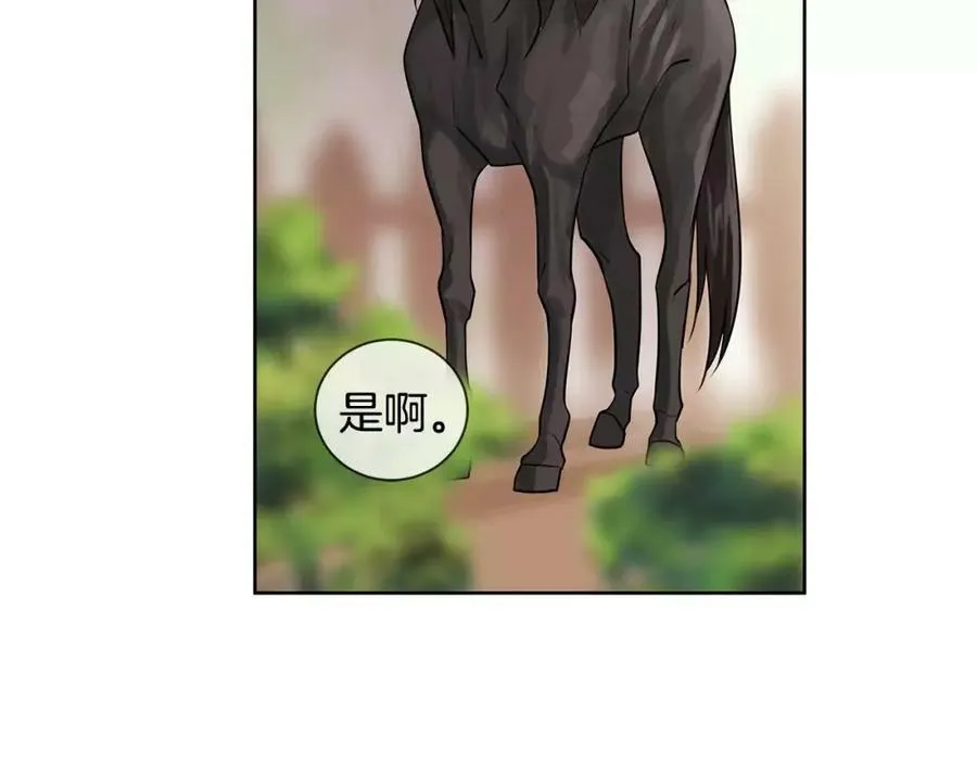 第10话 烈马如斯 第57页