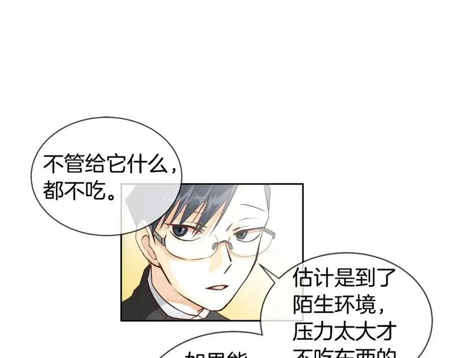 第10话 烈马如斯 第59页