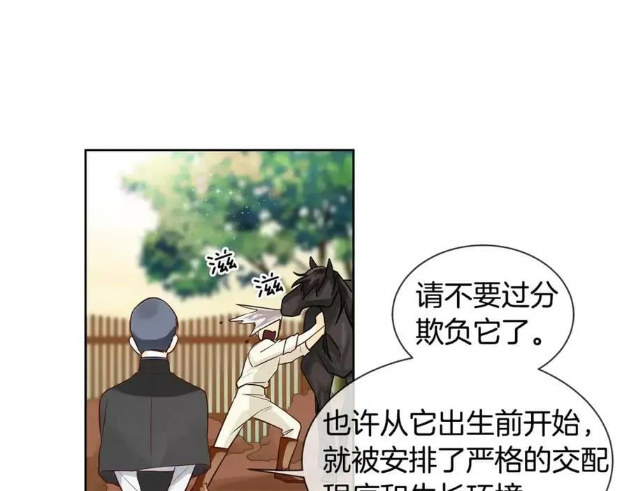第10话 烈马如斯 第62页