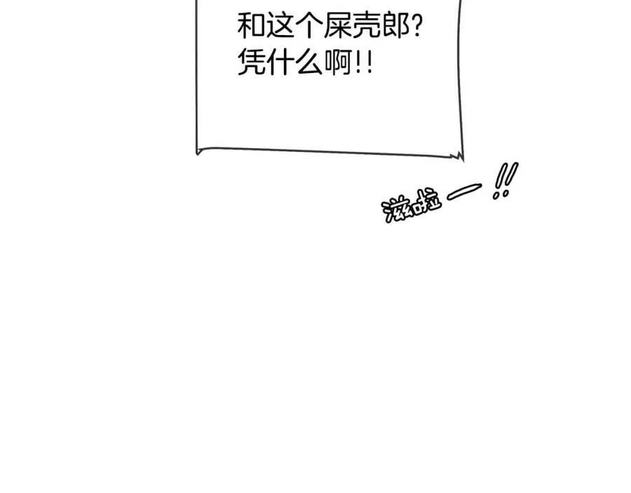 第10话 烈马如斯 第66页