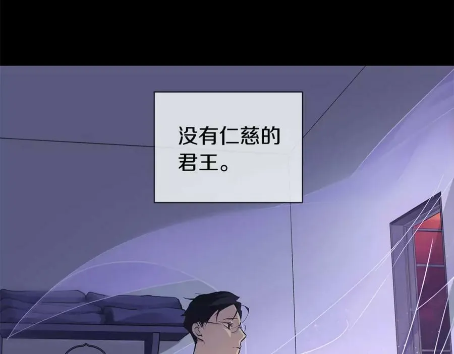 第10话 烈马如斯 第72页