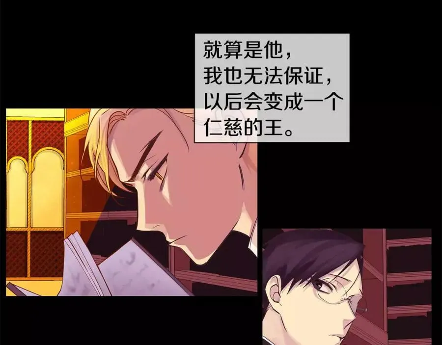 第10话 烈马如斯 第74页