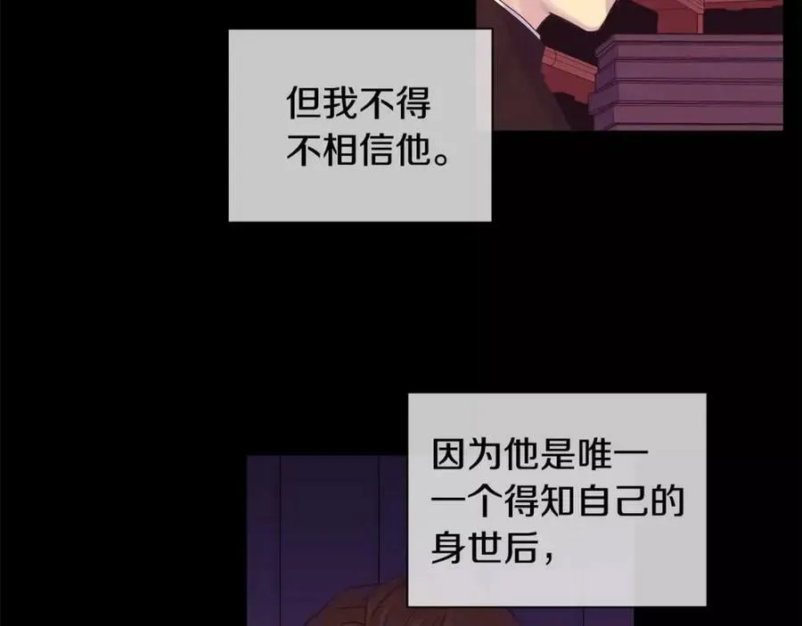 第10话 烈马如斯 第75页