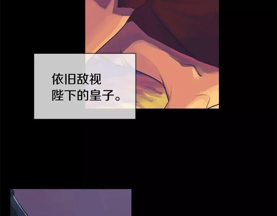 第10话 烈马如斯 第77页