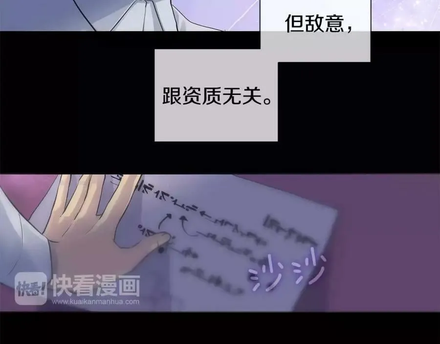 第10话 烈马如斯 第80页