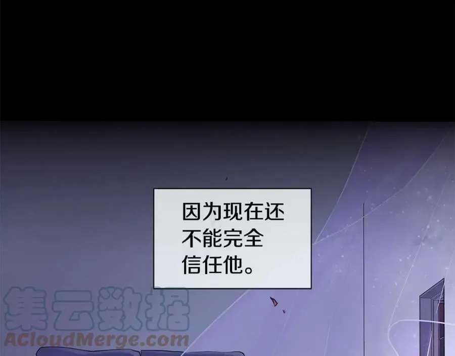 第10话 烈马如斯 第88页