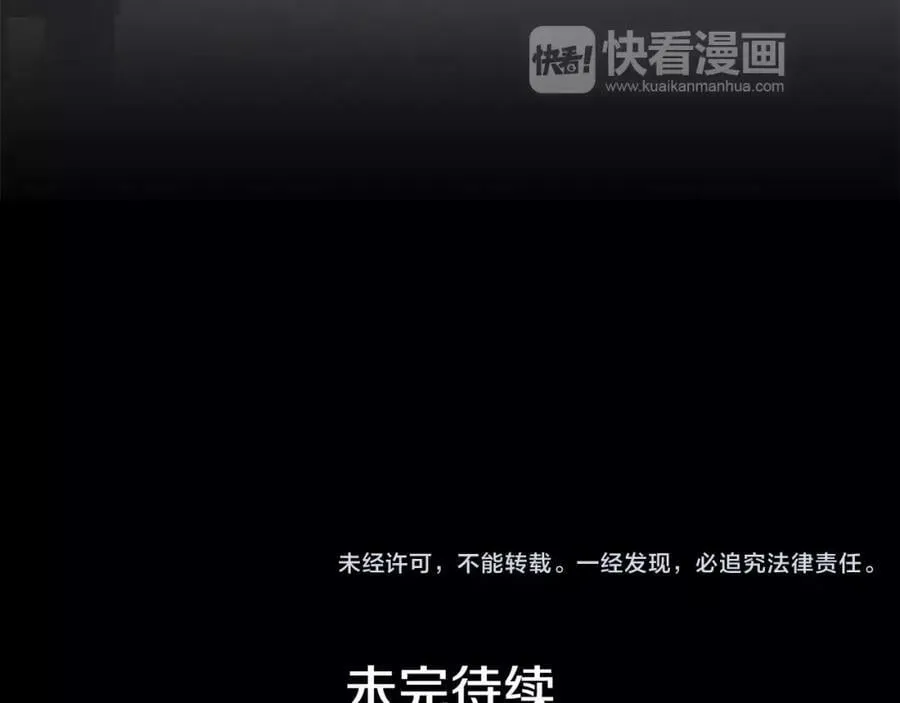 第10话 烈马如斯 第90页